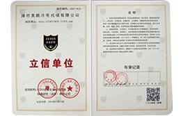 公司榮譽3