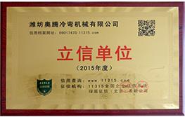 公司榮譽4